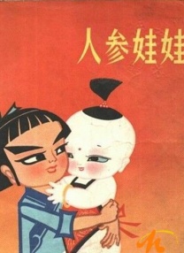 告别单身