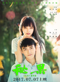 男生日女生视频