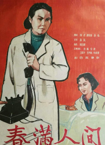 我的情人太风骚