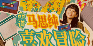 三个女人的故事