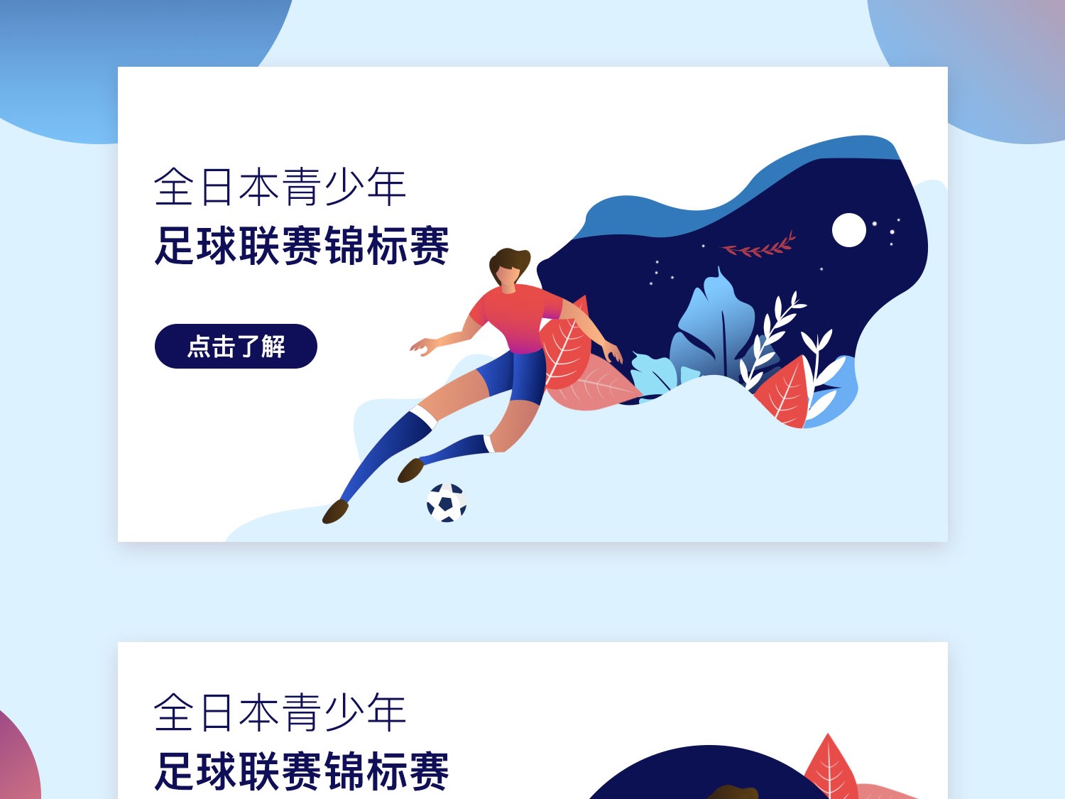 提升的同时