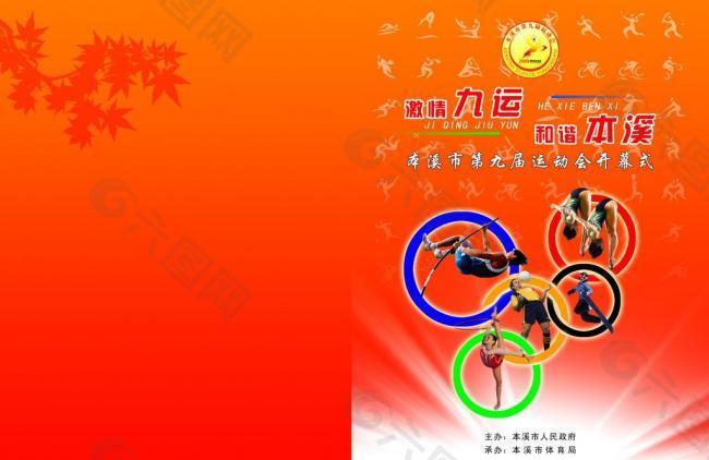 定的传球和